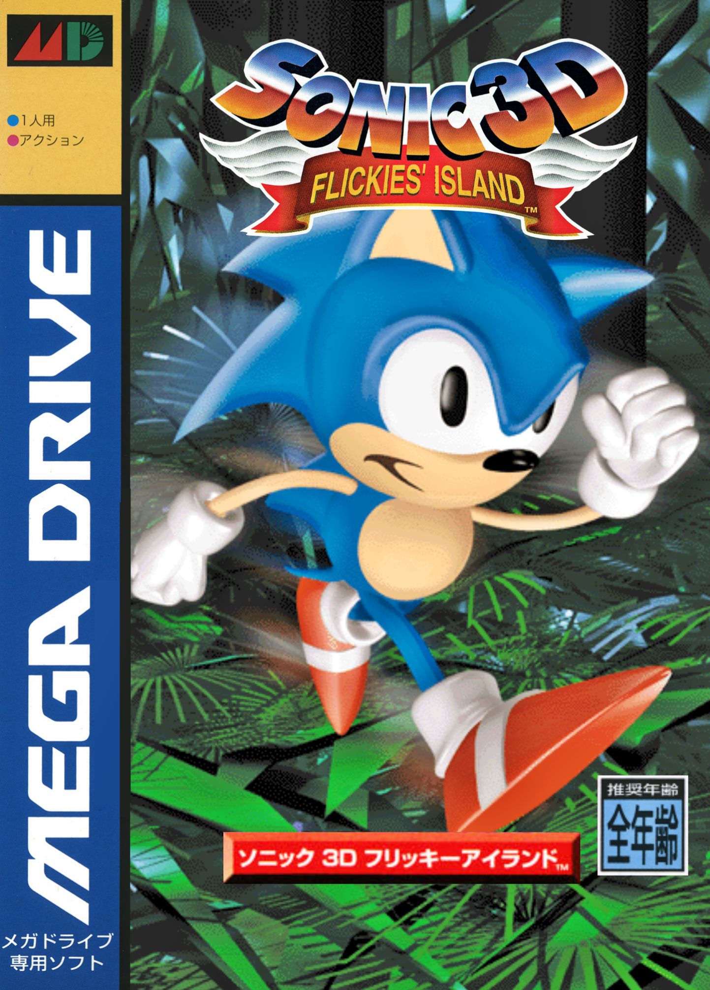 Capa de Sonic 3D Blast