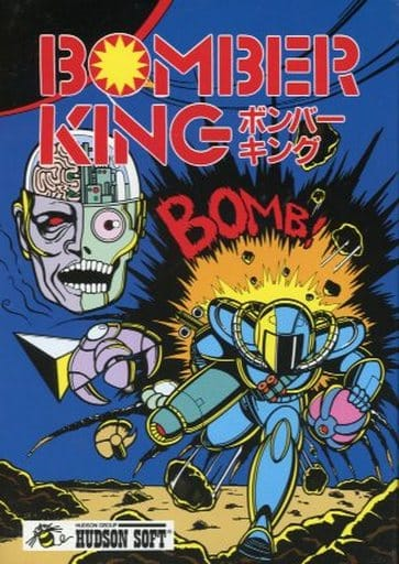 Capa de Bomber King