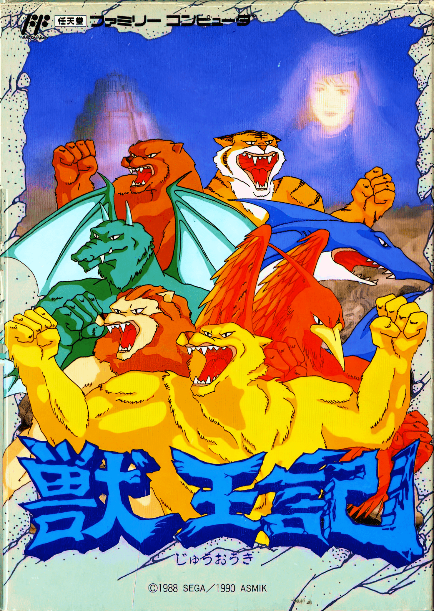 Capa de Juuouki