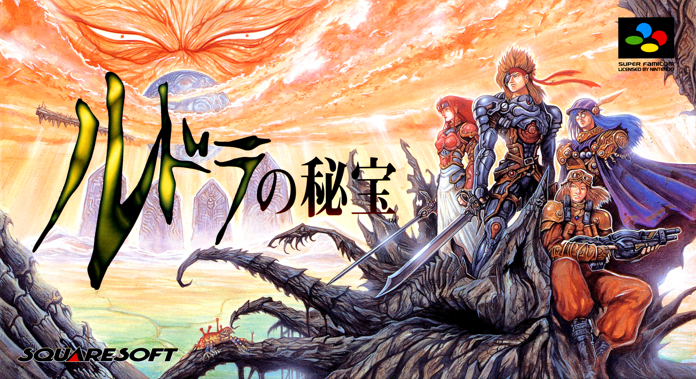 Capa de Rudra No Hihou